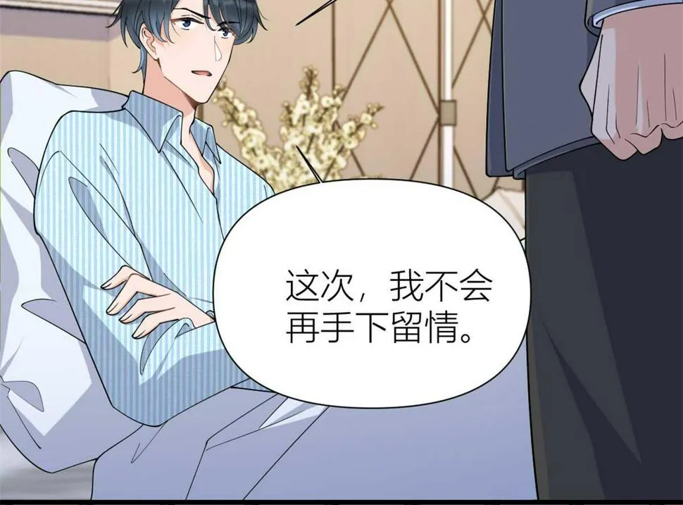 第155话 傅南礼制裁贺妍！ 第24页