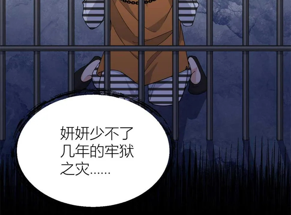 第155话 傅南礼制裁贺妍！ 第26页