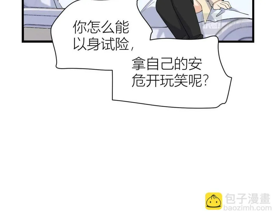 第154话 妍妍怎么能坐牢呢？ 第41页