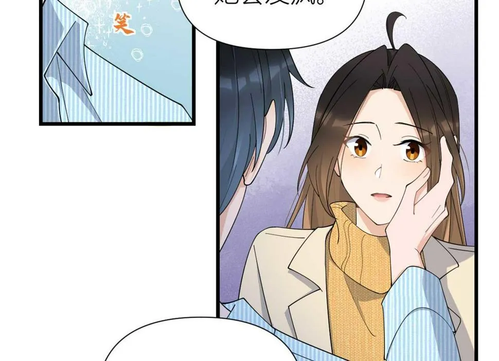 第154话 妍妍怎么能坐牢呢？ 第44页