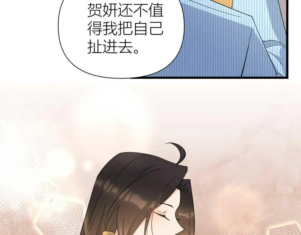 第154话 妍妍怎么能坐牢呢？ 第45页