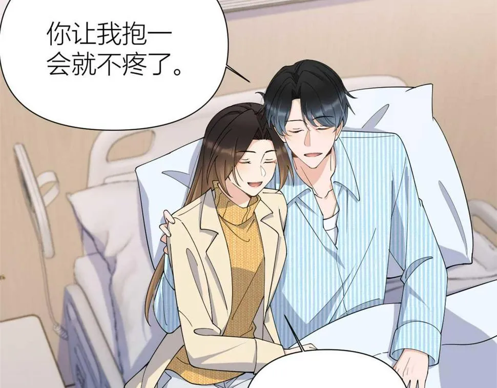 第154话 妍妍怎么能坐牢呢？ 第47页