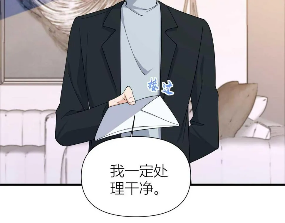 第152话 傅南礼的威胁 第44页