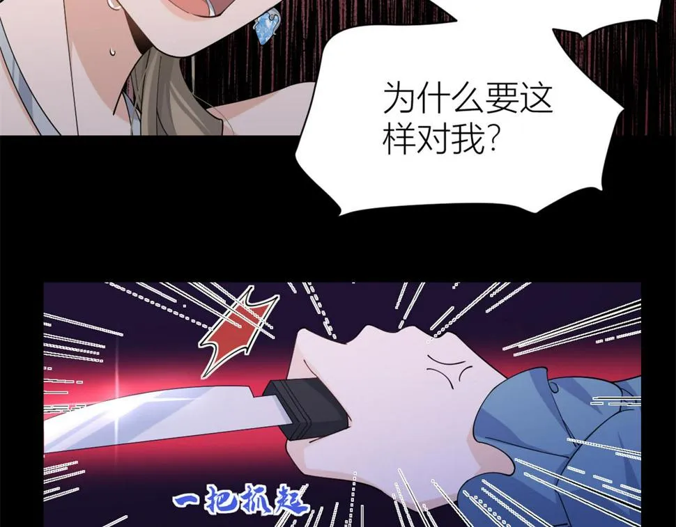 第153话 傅南礼被刺 第32页