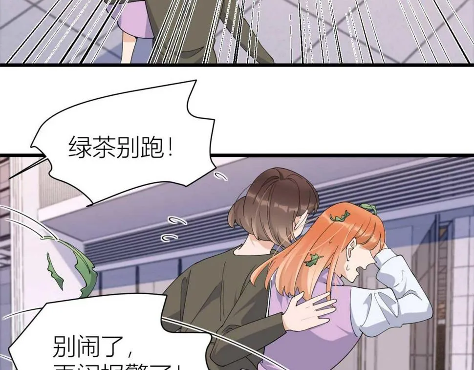 第151话 算计温乔 第14页
