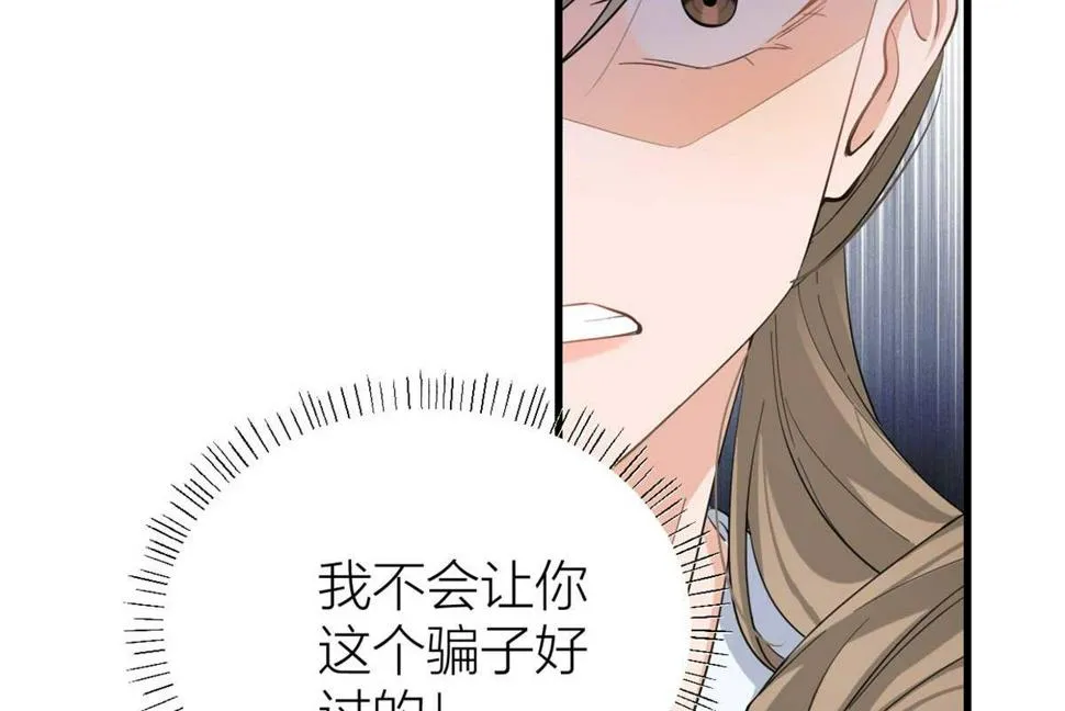 第151话 算计温乔 第24页