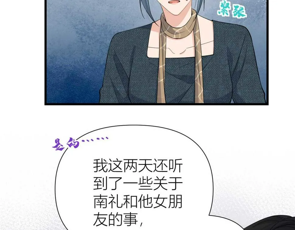 第151话 算计温乔 第35页