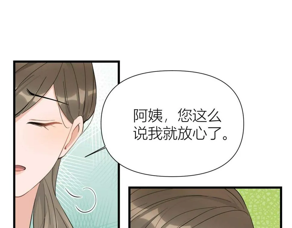 第151话 算计温乔 第41页
