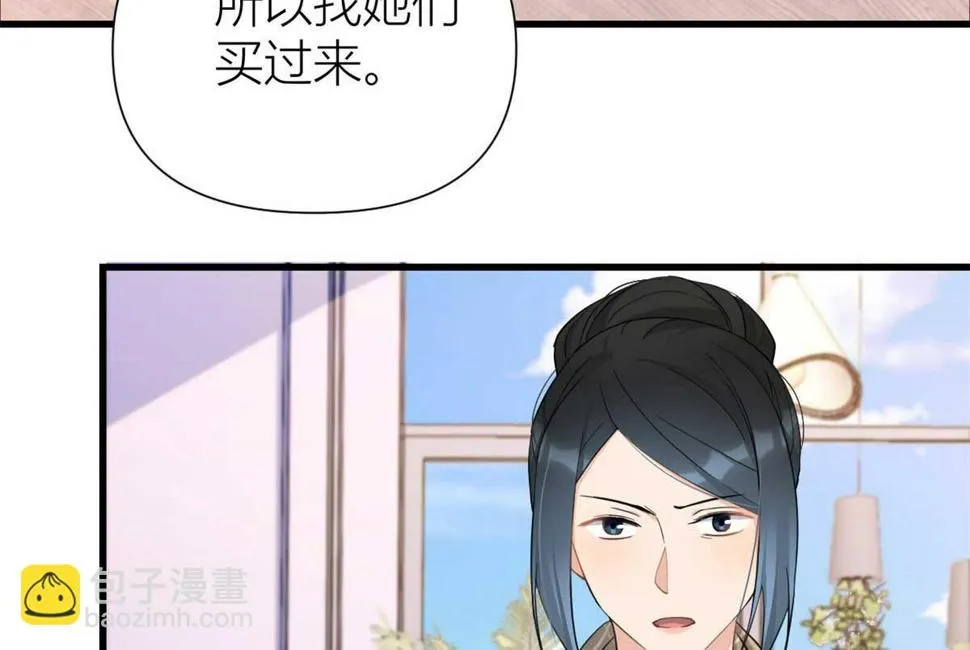 第151话 算计温乔 第48页