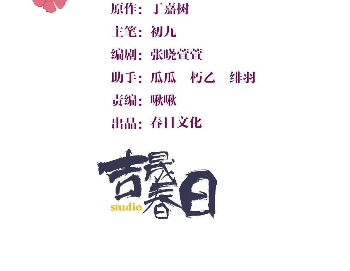 第163话 让我尝尝味道 第2页