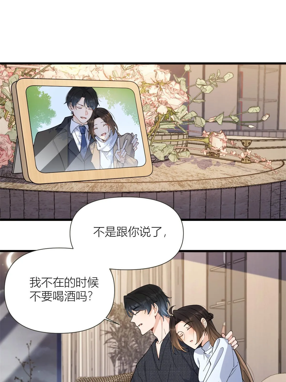 第163话 让我尝尝味道 第3页