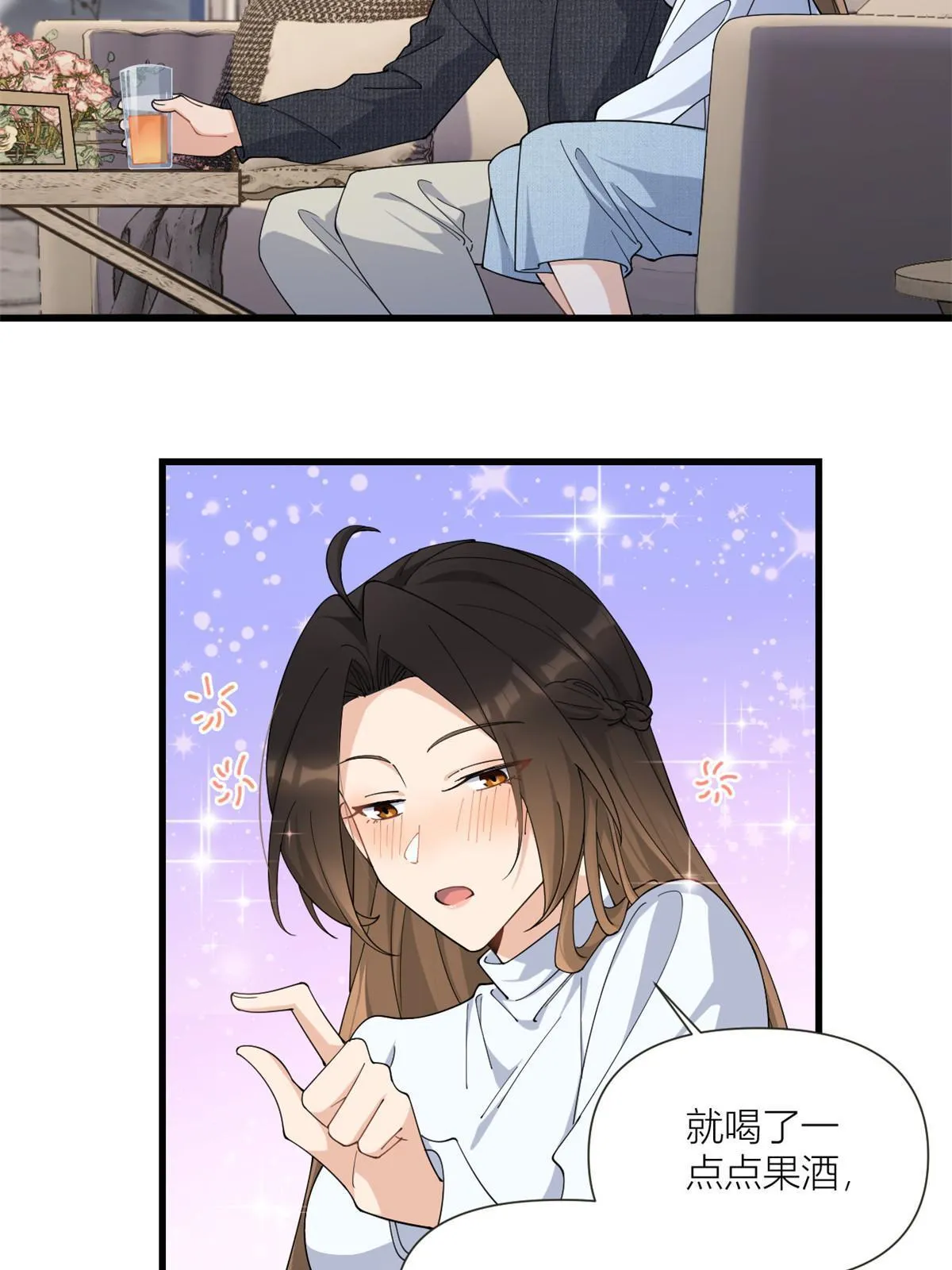 第163话 让我尝尝味道 第4页