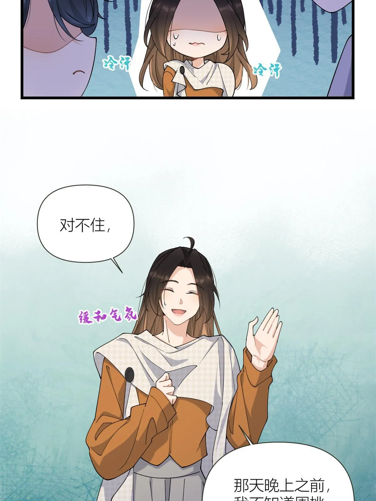 第163话 让我尝尝味道 第28页