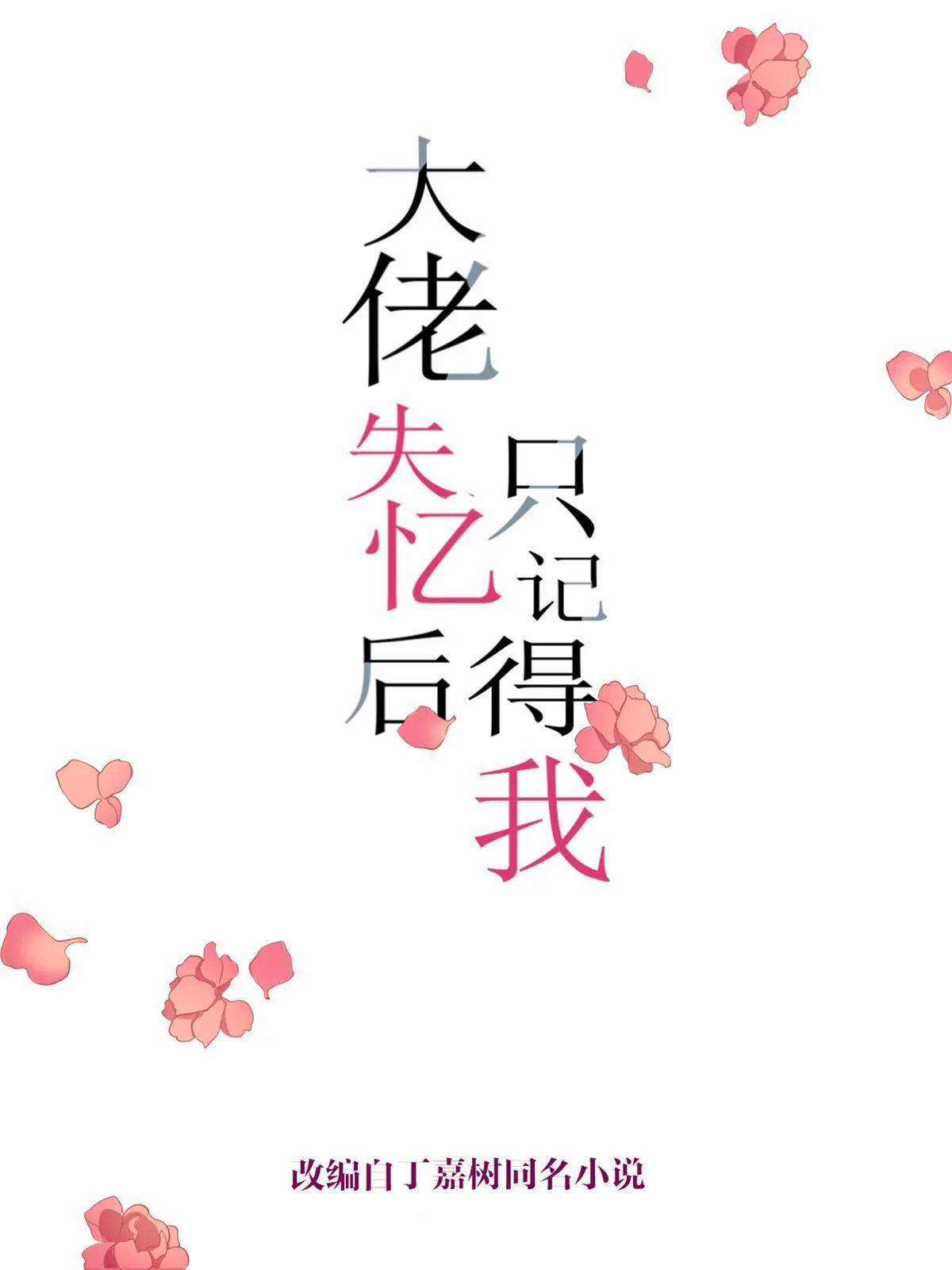 第162话 最后一次隐忍 第1页