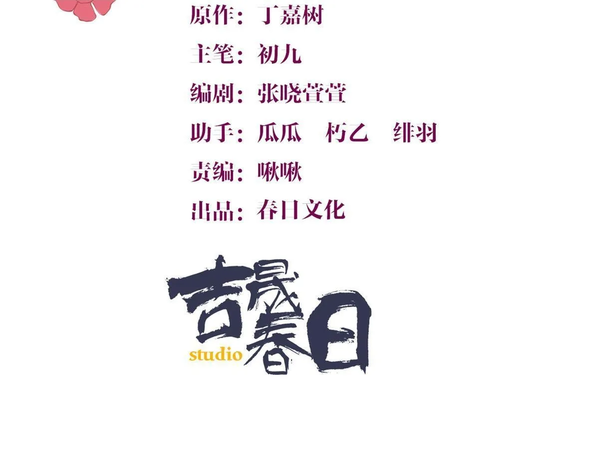 第162话 最后一次隐忍 第2页