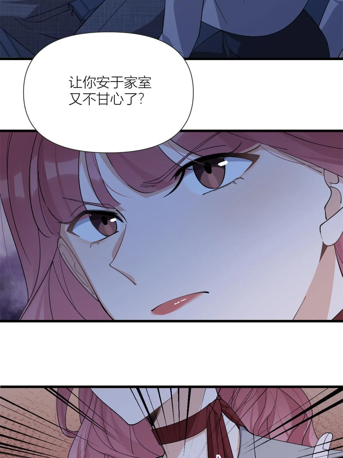 第162话 最后一次隐忍 第11页