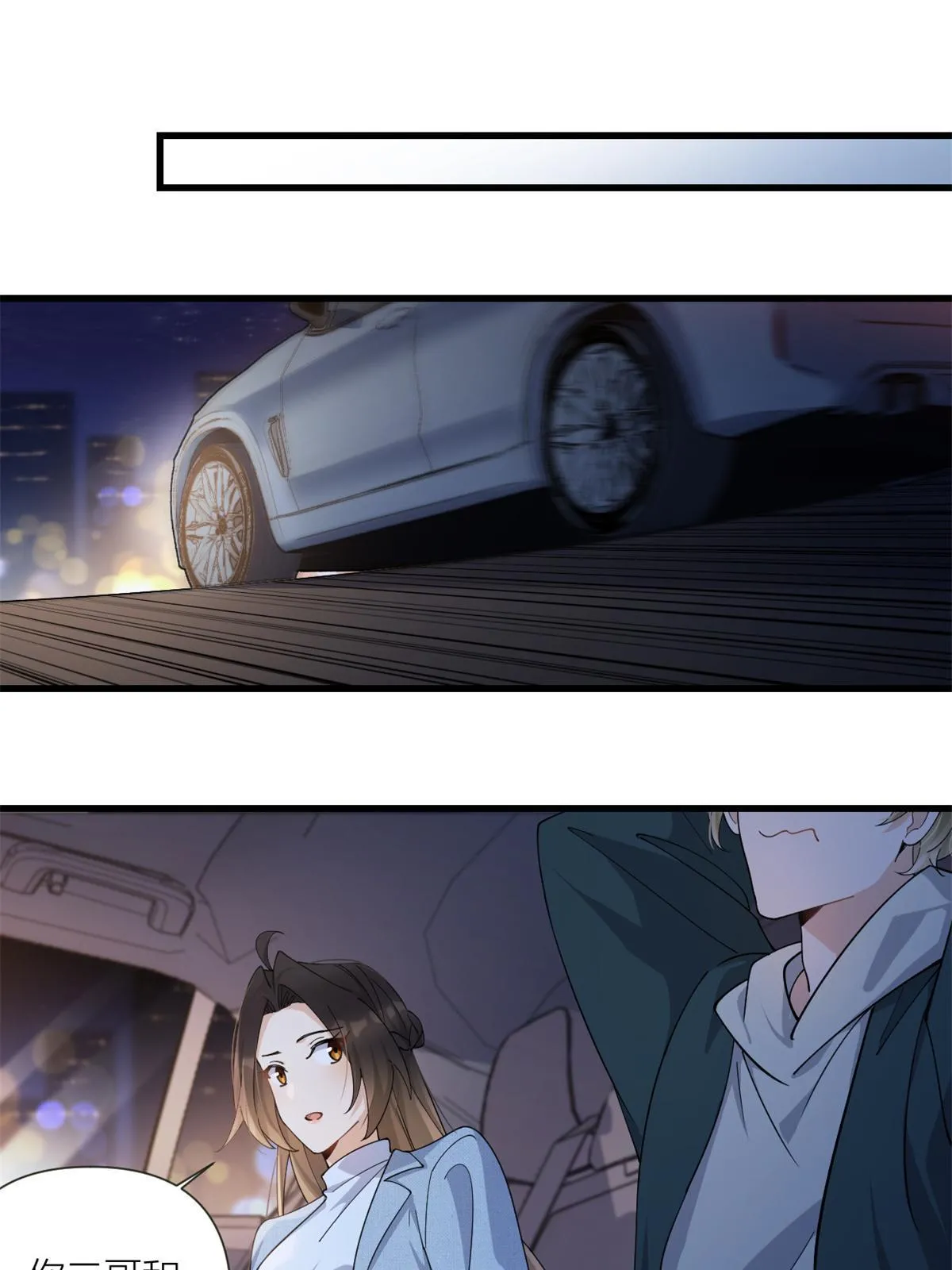 第162话 最后一次隐忍 第15页