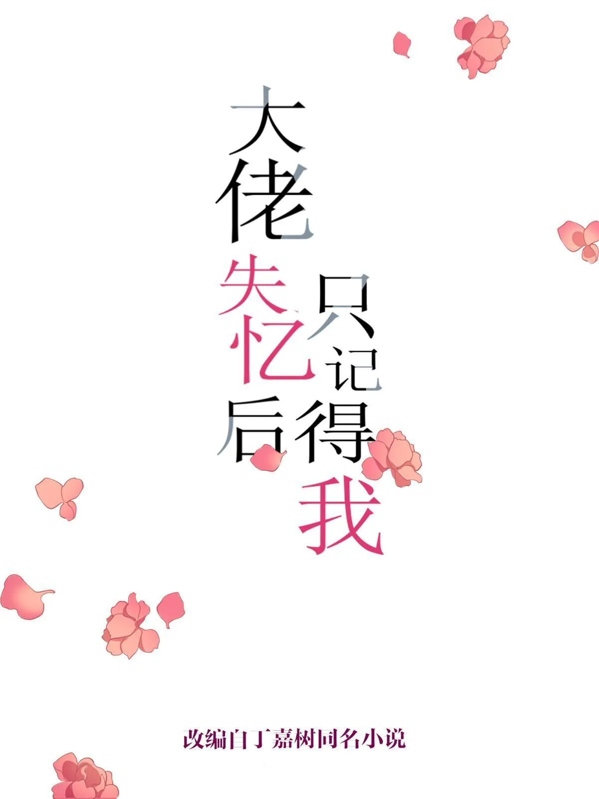 第164话 鞠个躬道歉吧 第1页
