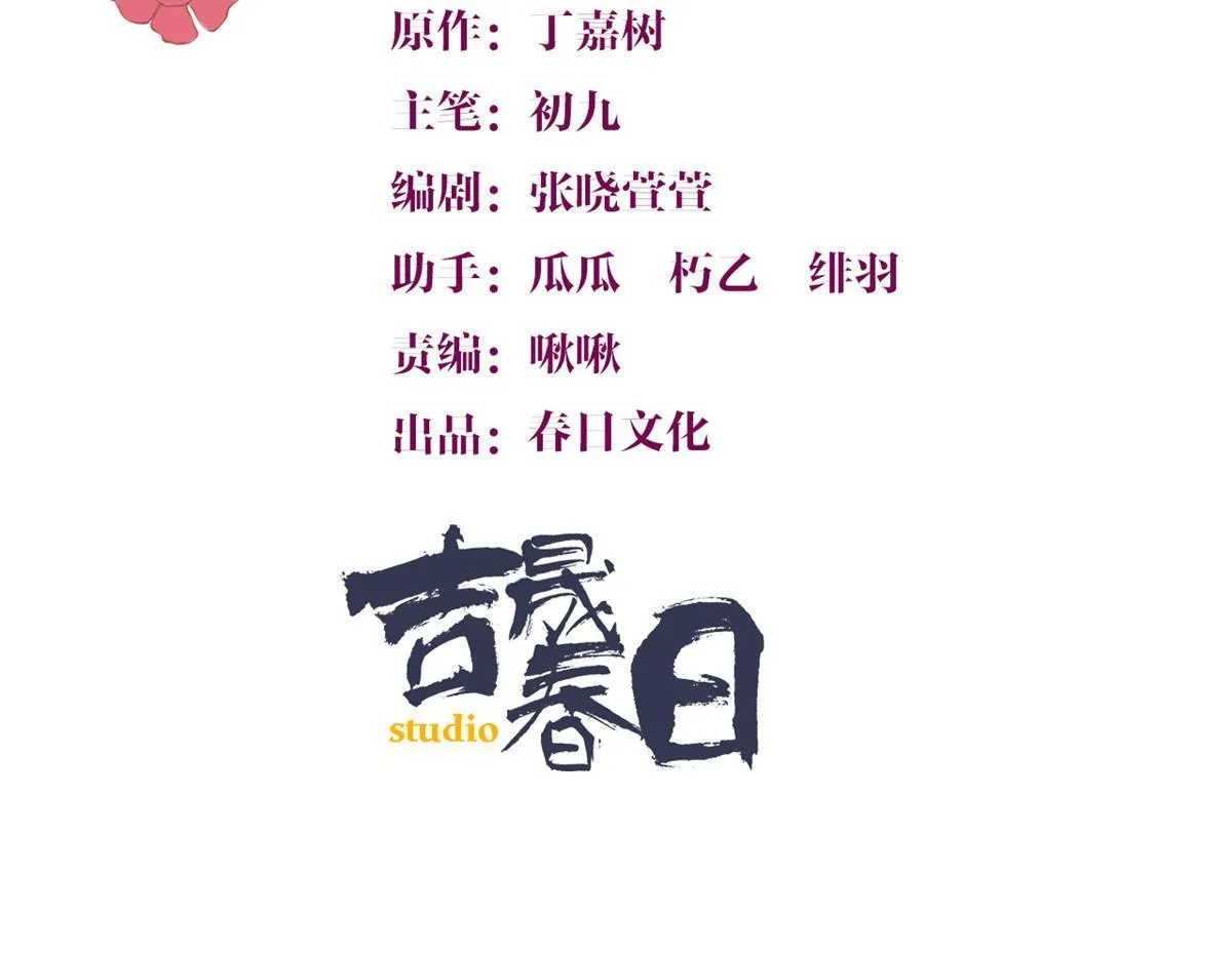 第165话 他心里没我 第2页