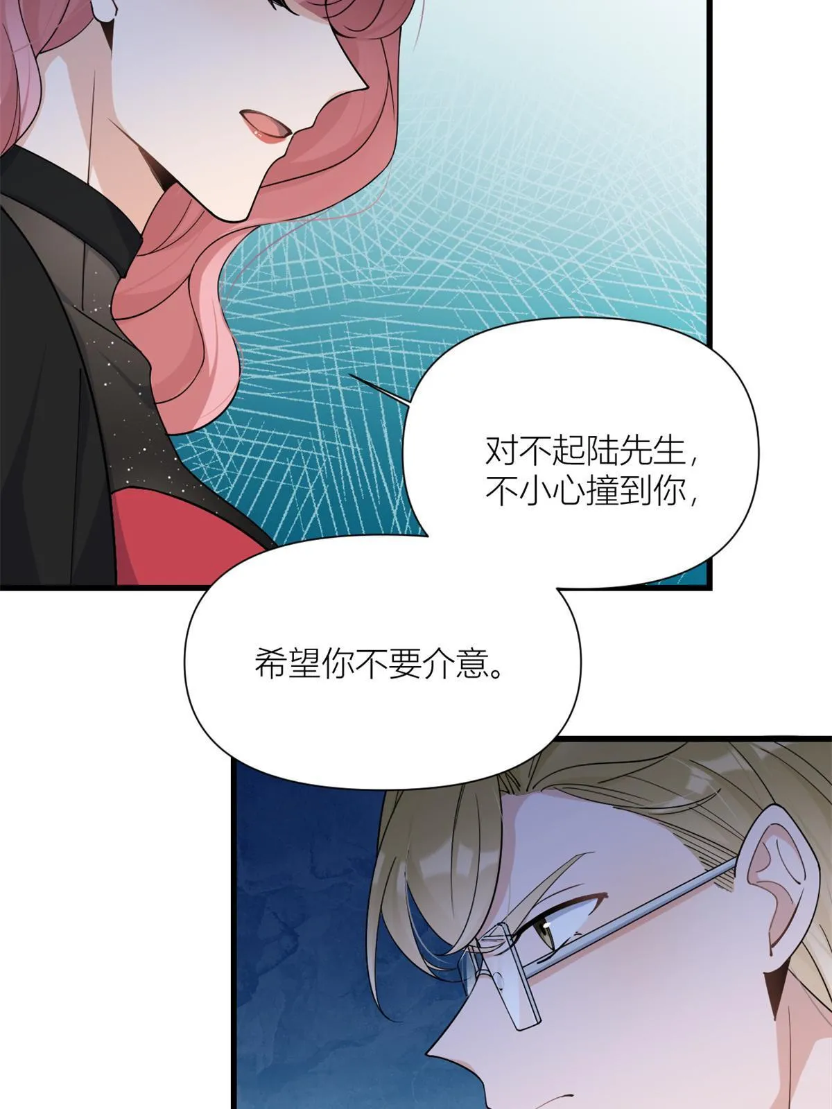 第165话 他心里没我 第5页
