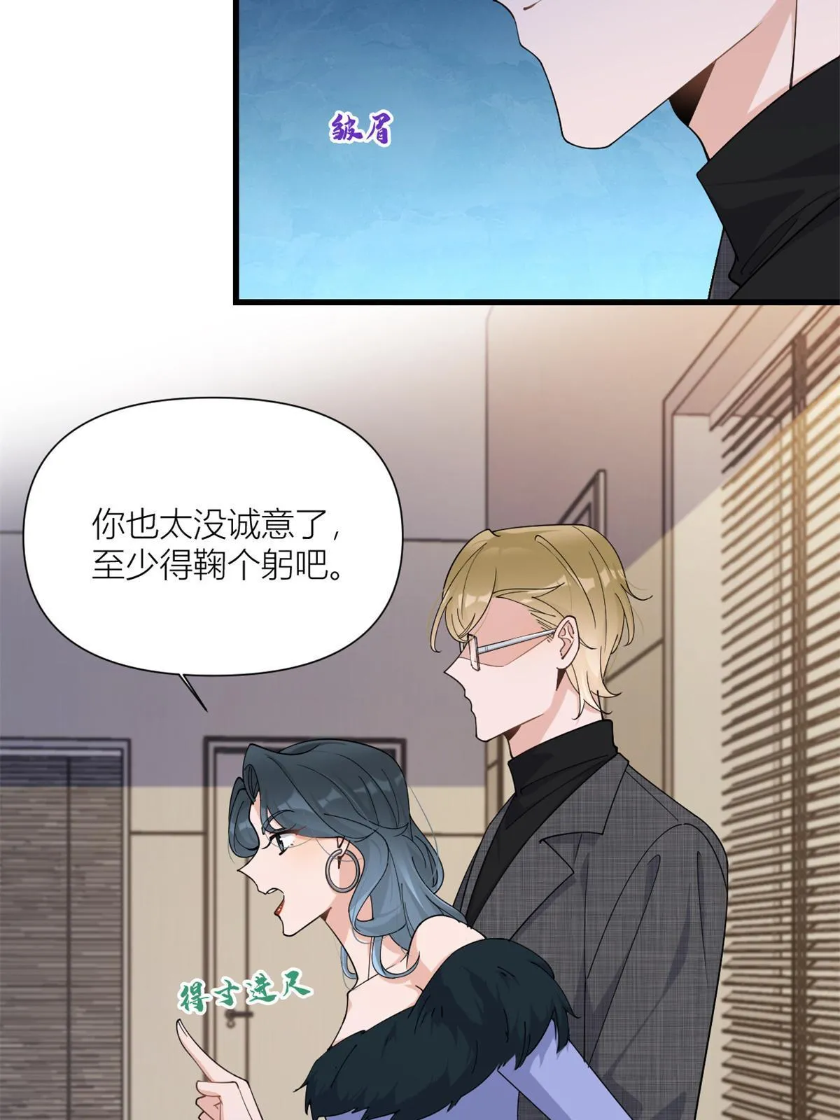 第165话 他心里没我 第6页