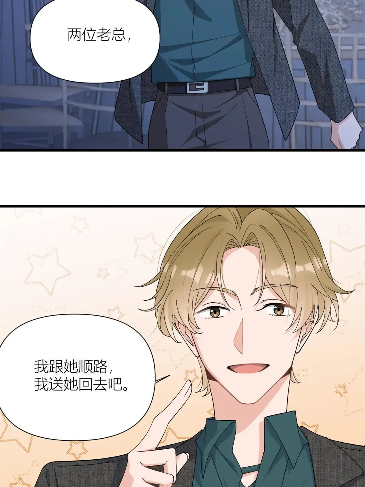 第165话 他心里没我 第26页