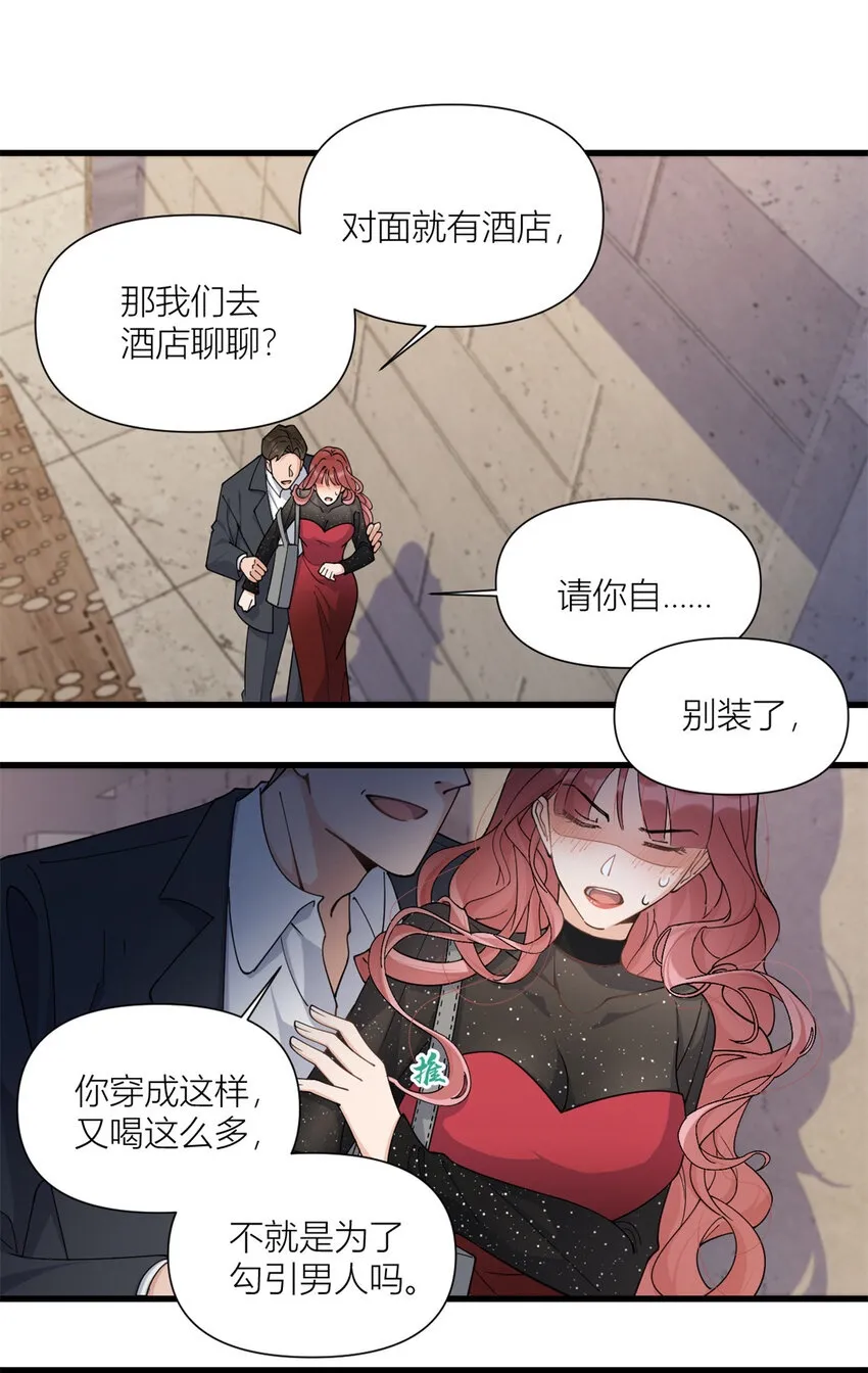 第166话 他是捂不热的，离了吧！ 第2页