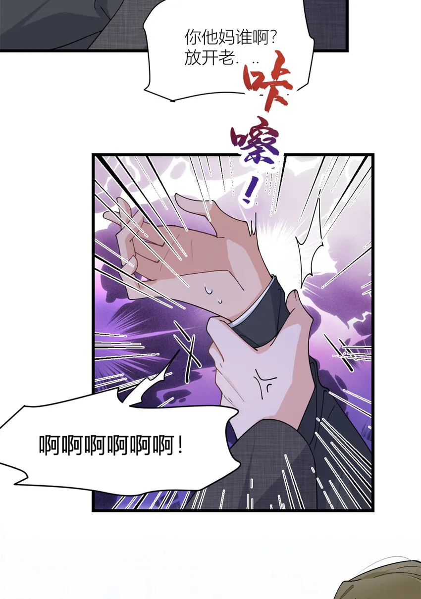 第166话 他是捂不热的，离了吧！ 第4页