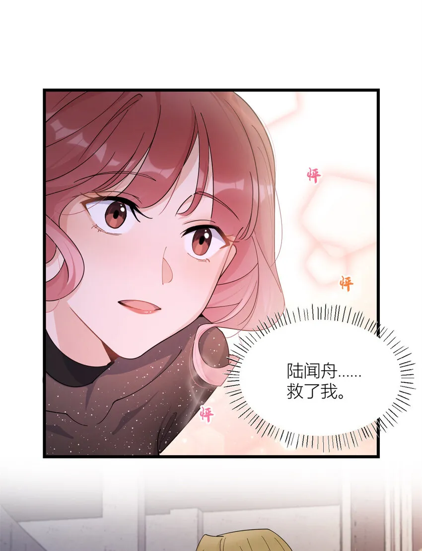 第166话 他是捂不热的，离了吧！ 第7页