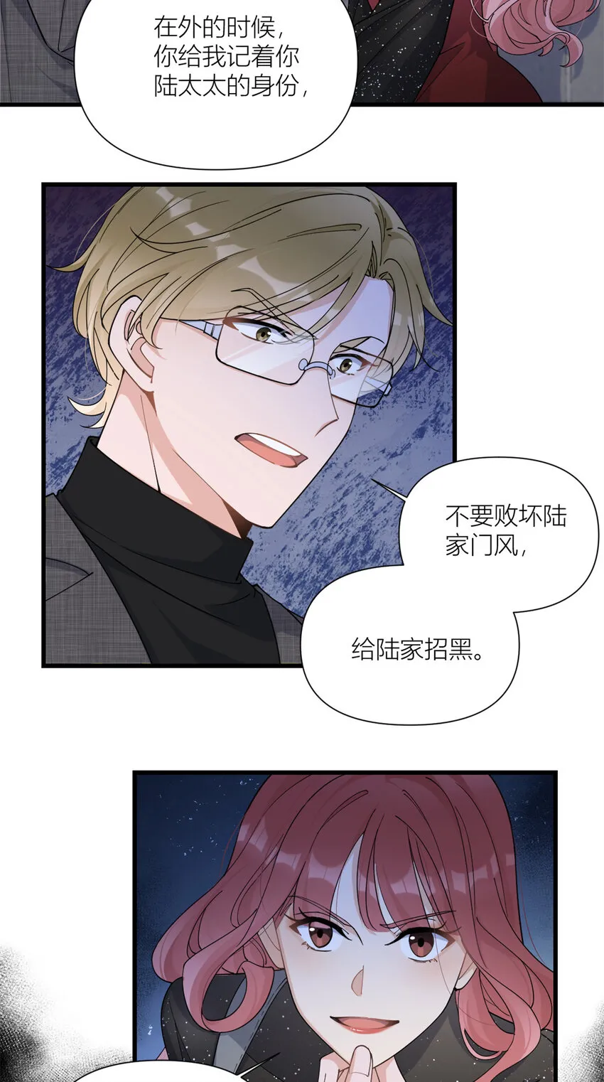第166话 他是捂不热的，离了吧！ 第13页