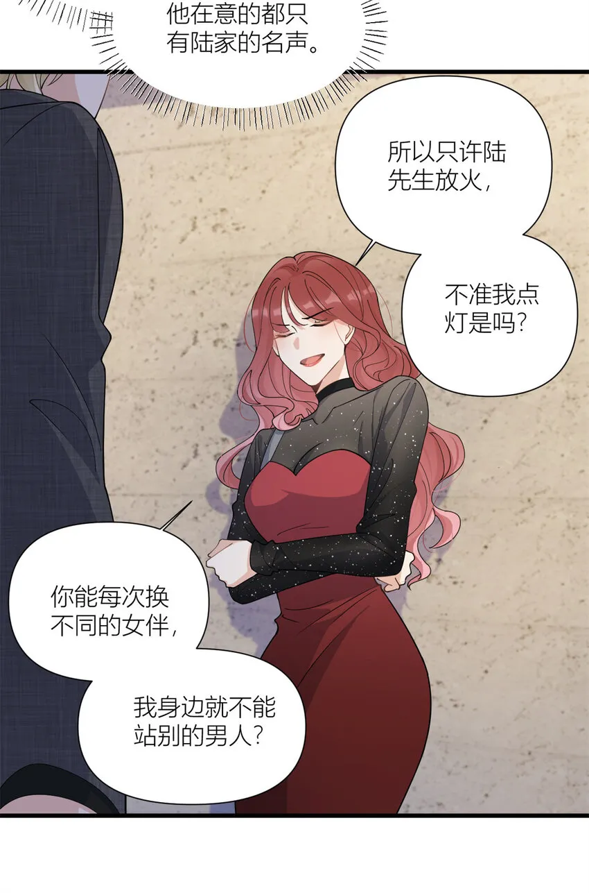 第166话 他是捂不热的，离了吧！ 第16页