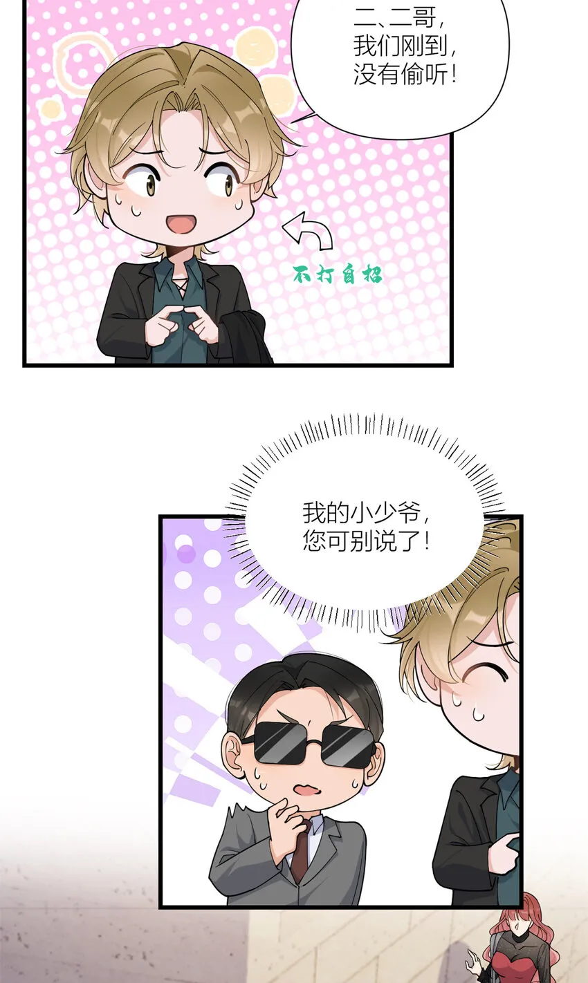 第166话 他是捂不热的，离了吧！ 第19页