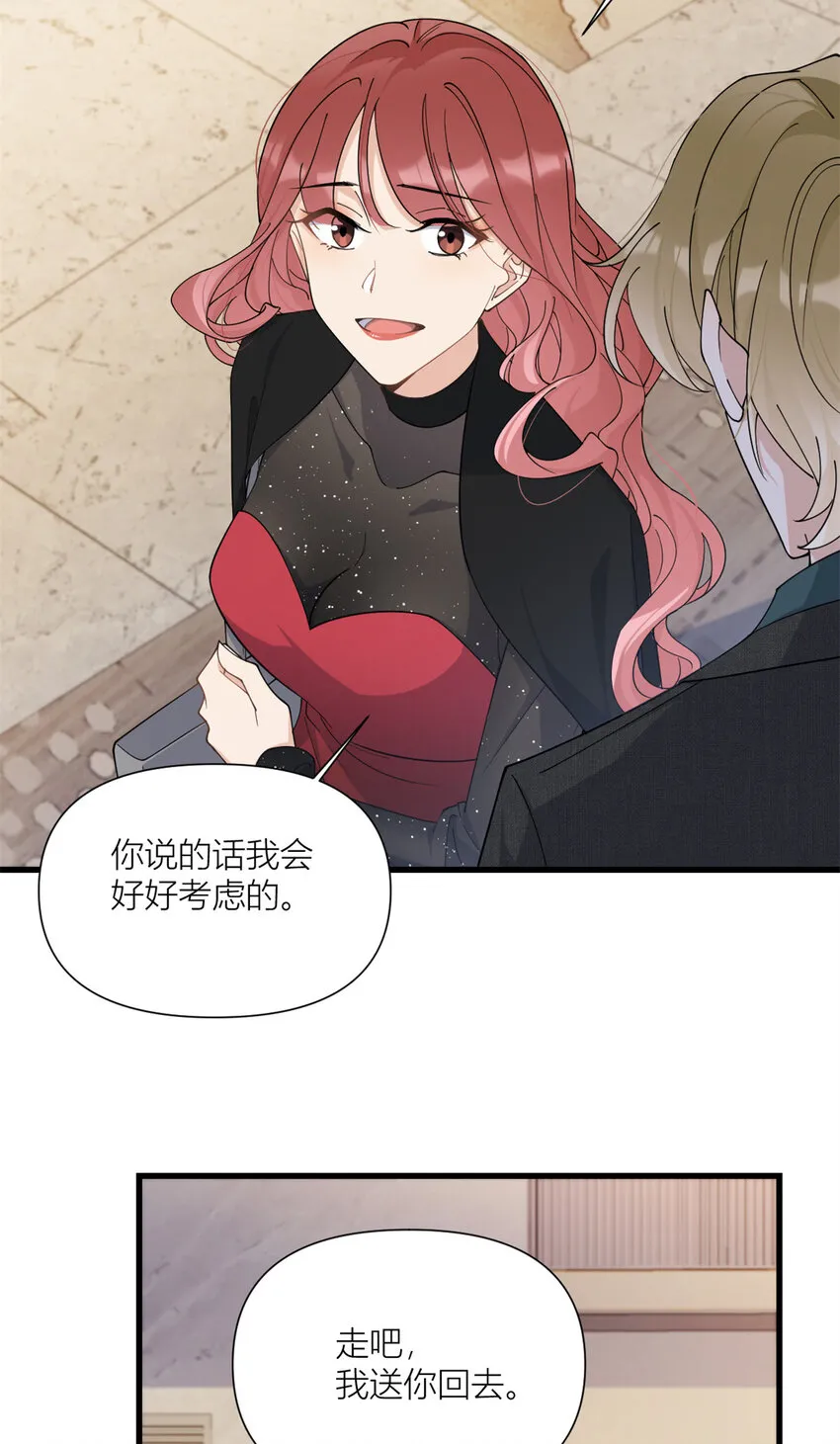 第166话 他是捂不热的，离了吧！ 第25页
