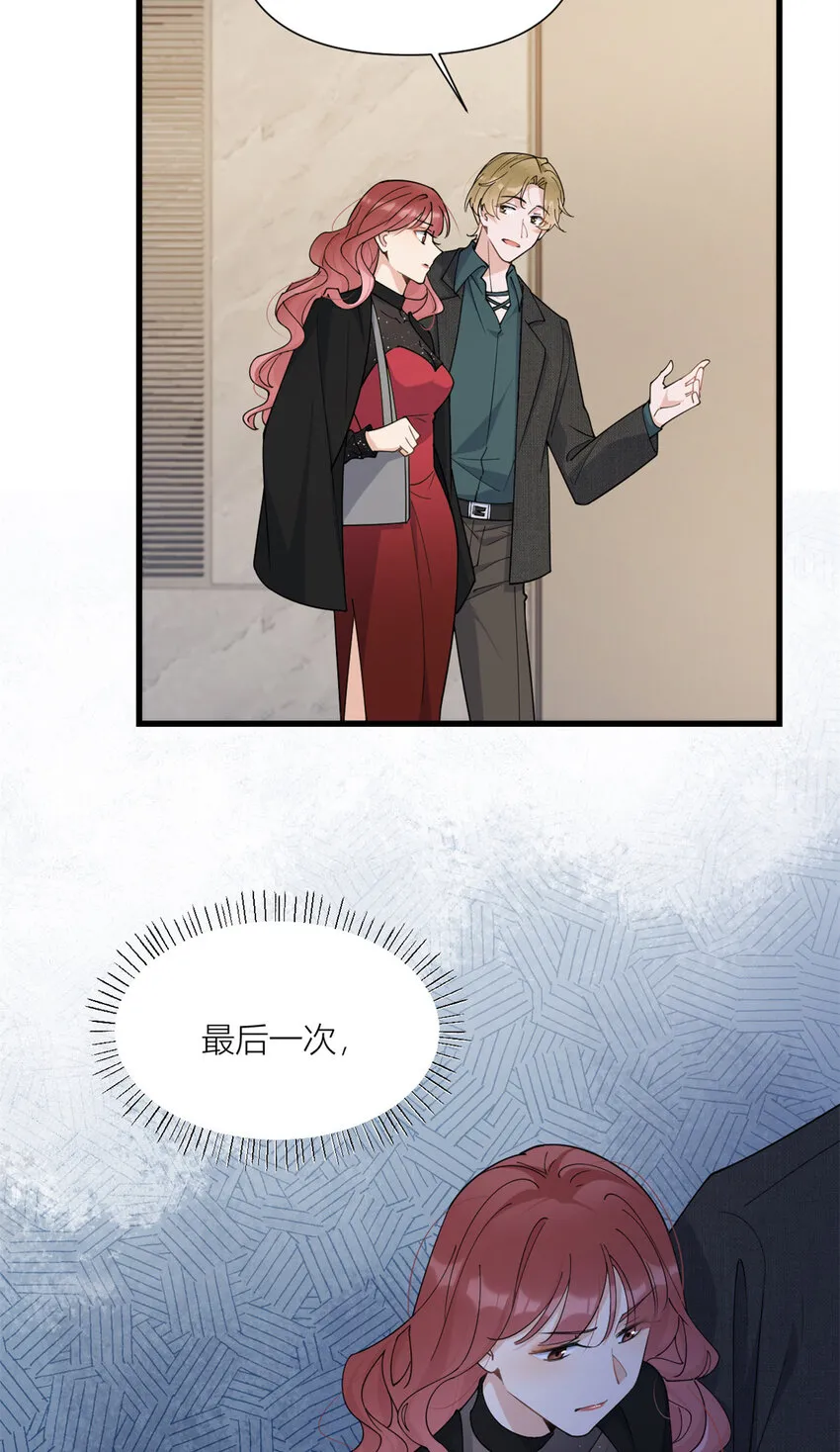 第166话 他是捂不热的，离了吧！ 第26页