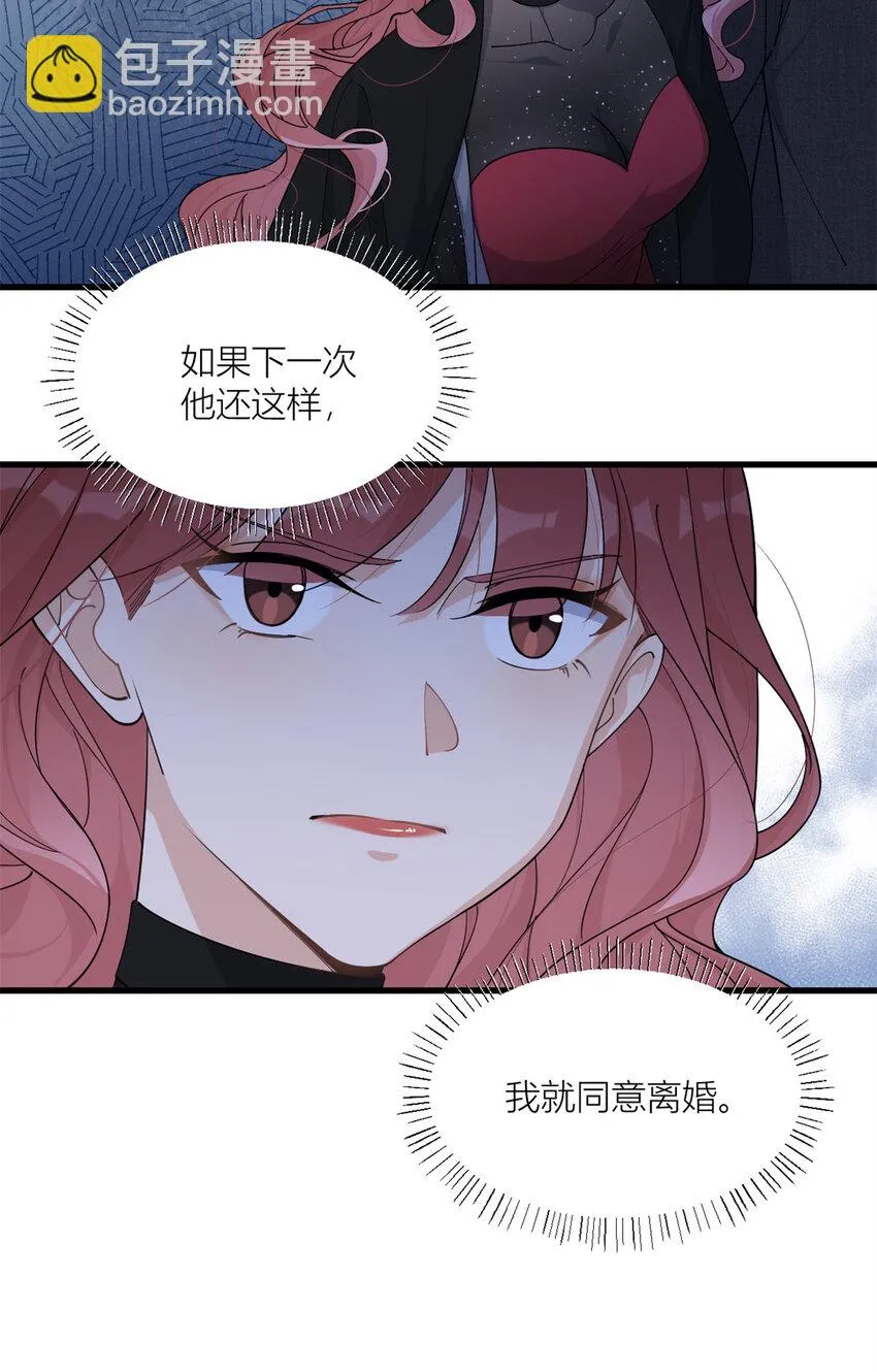 第166话 他是捂不热的，离了吧！ 第27页