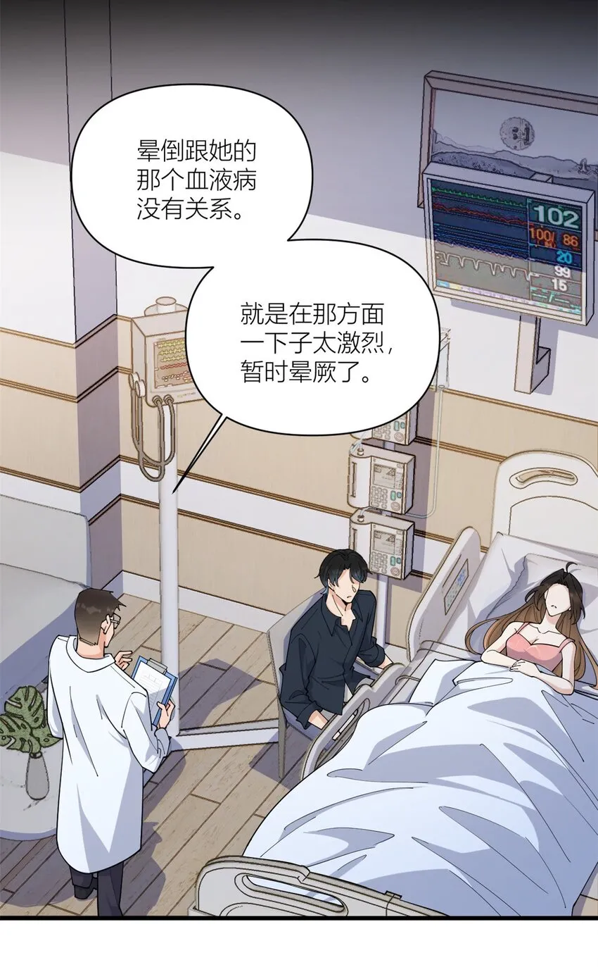 第168话 那股视线？危！ 第4页