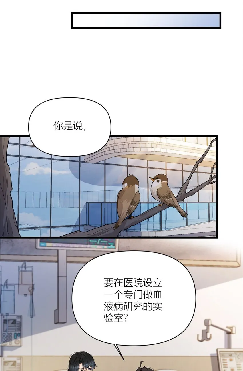 第168话 那股视线？危！ 第6页
