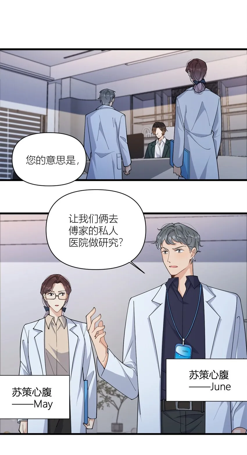 第168话 那股视线？危！ 第12页