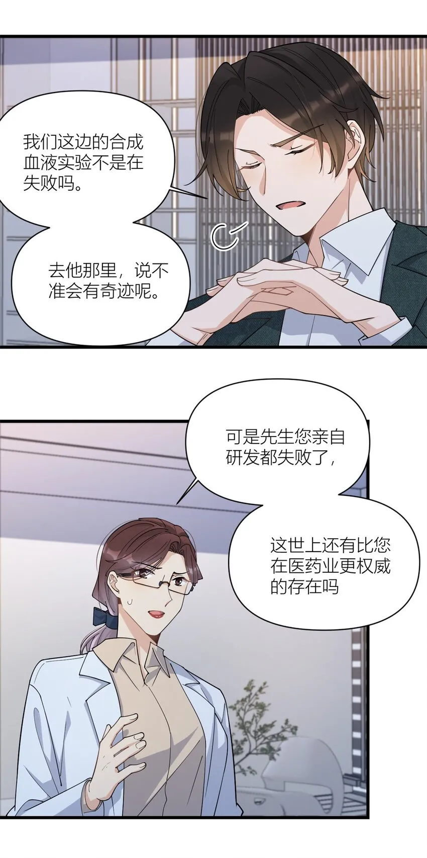第168话 那股视线？危！ 第13页