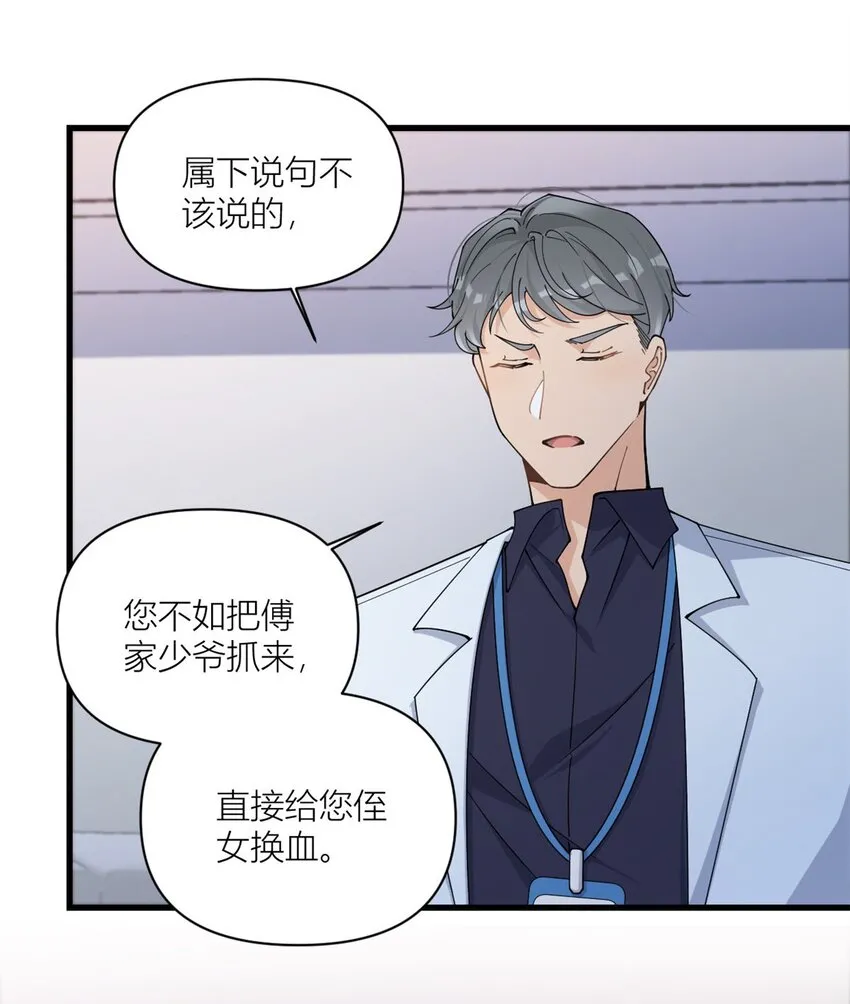 第168话 那股视线？危！ 第14页