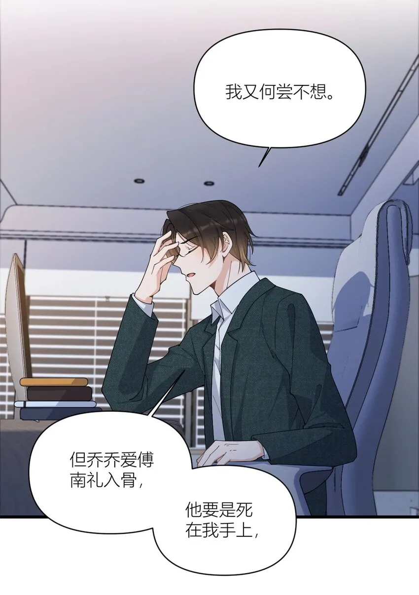 第168话 那股视线？危！ 第15页