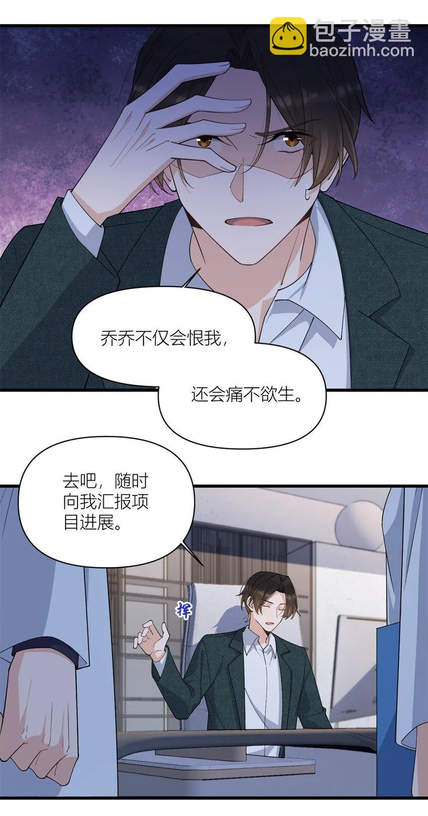第168话 那股视线？危！ 第16页