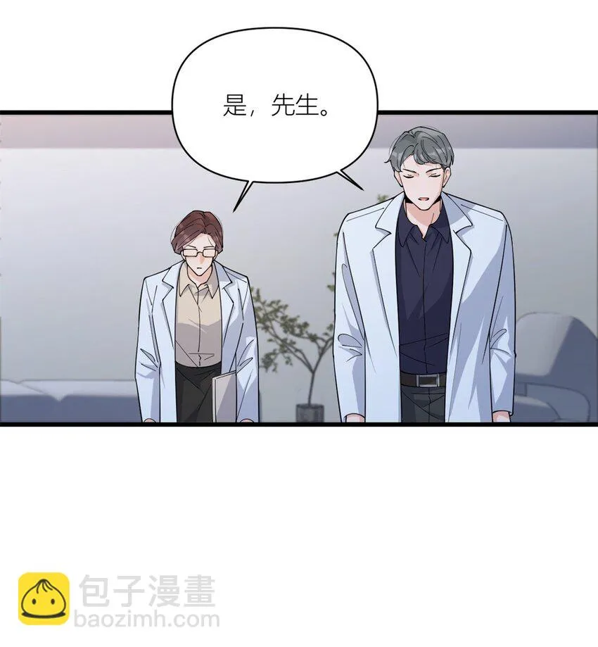 第168话 那股视线？危！ 第17页