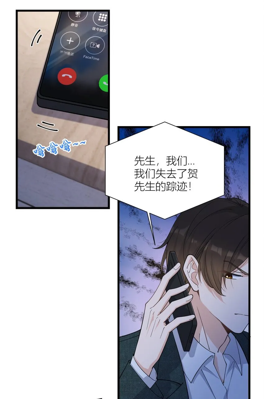 第168话 那股视线？危！ 第18页