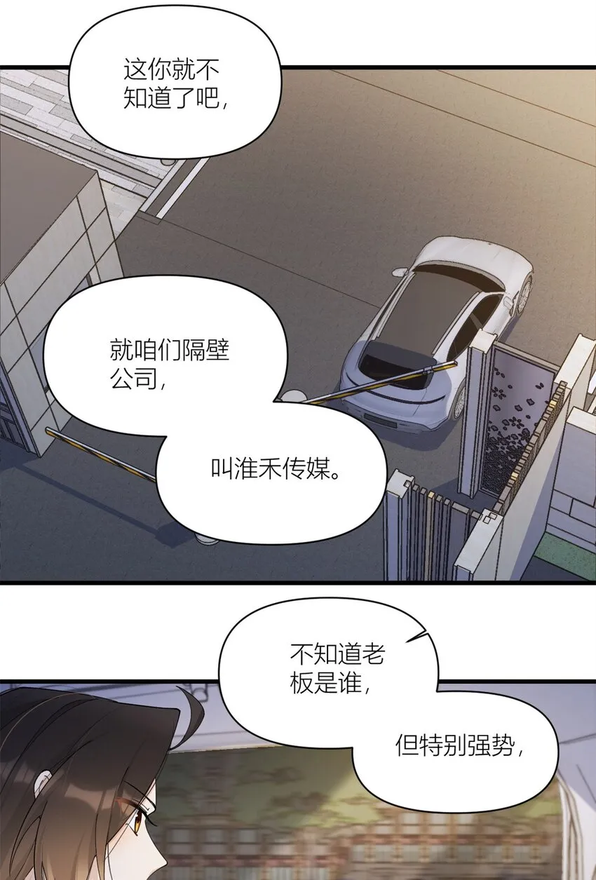 第169话 车祸？！ 第24页