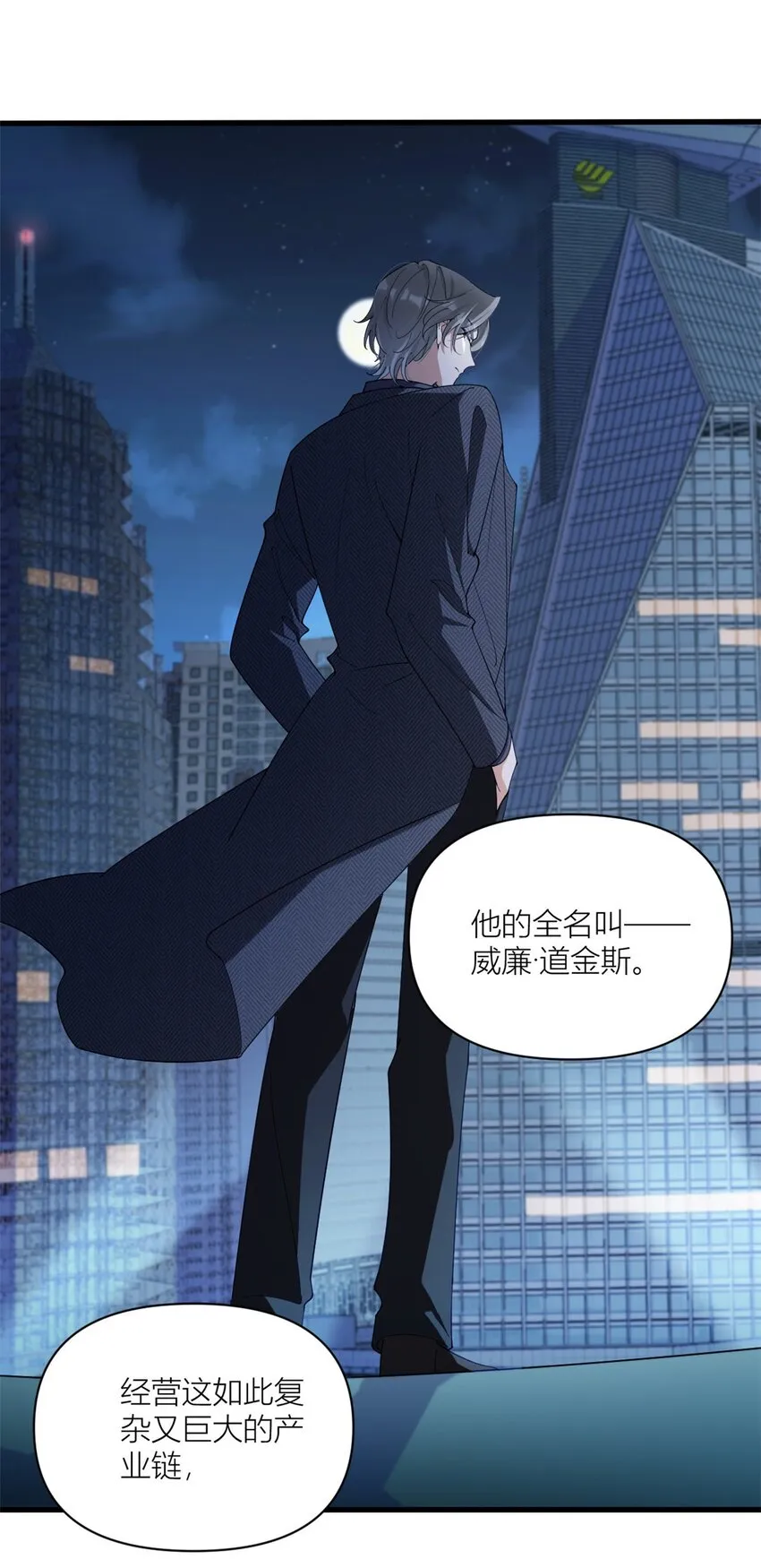 第171话 被人套路了！ 第3页