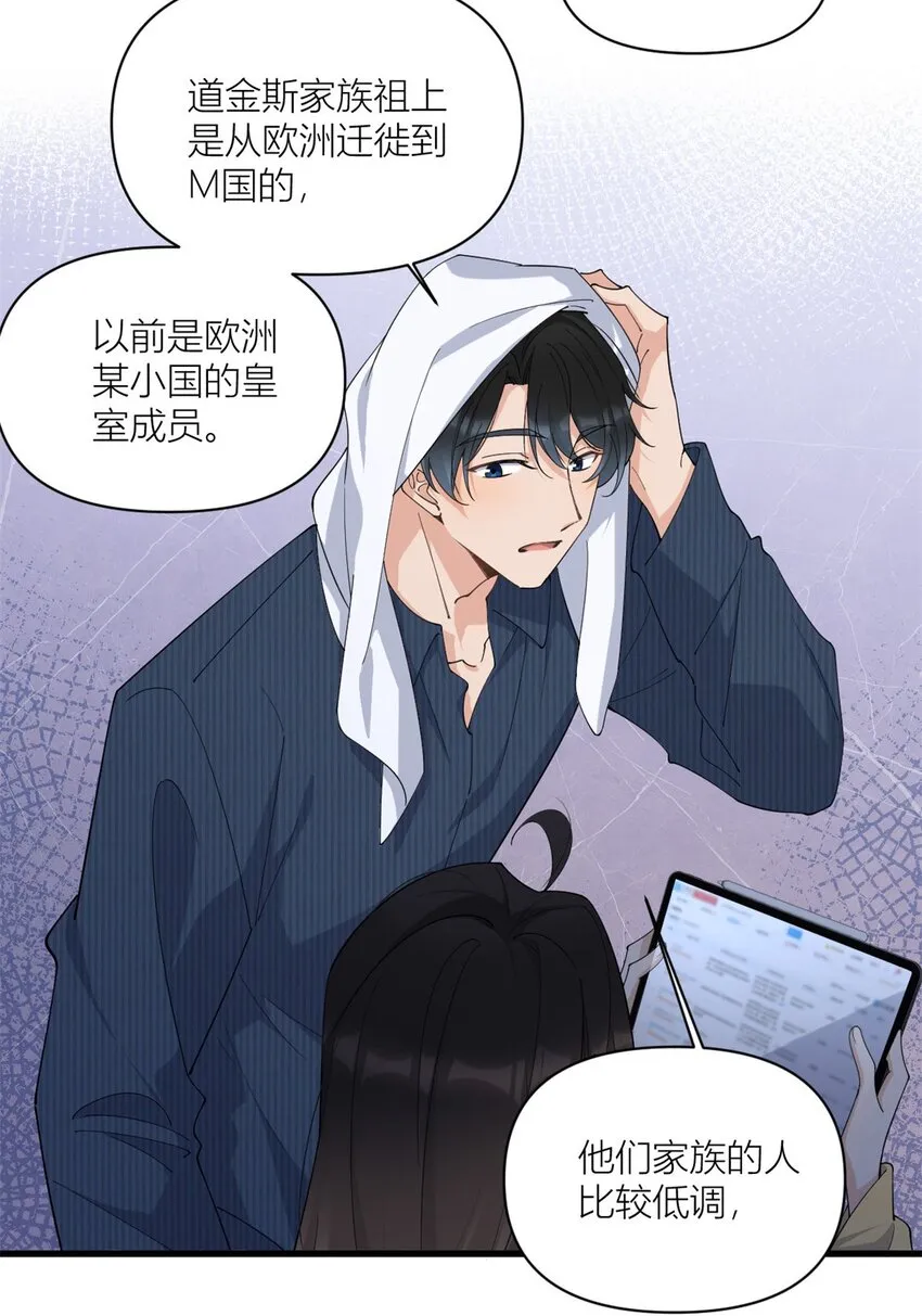第171话 被人套路了！ 第6页