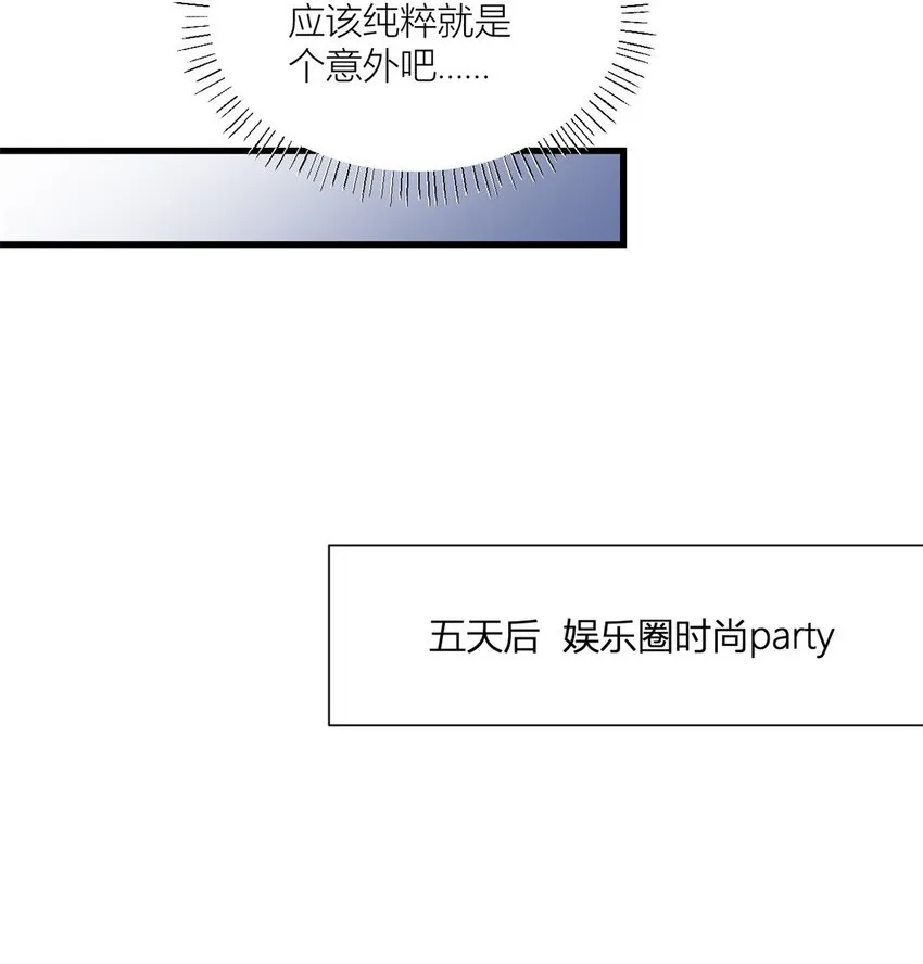 第171话 被人套路了！ 第8页