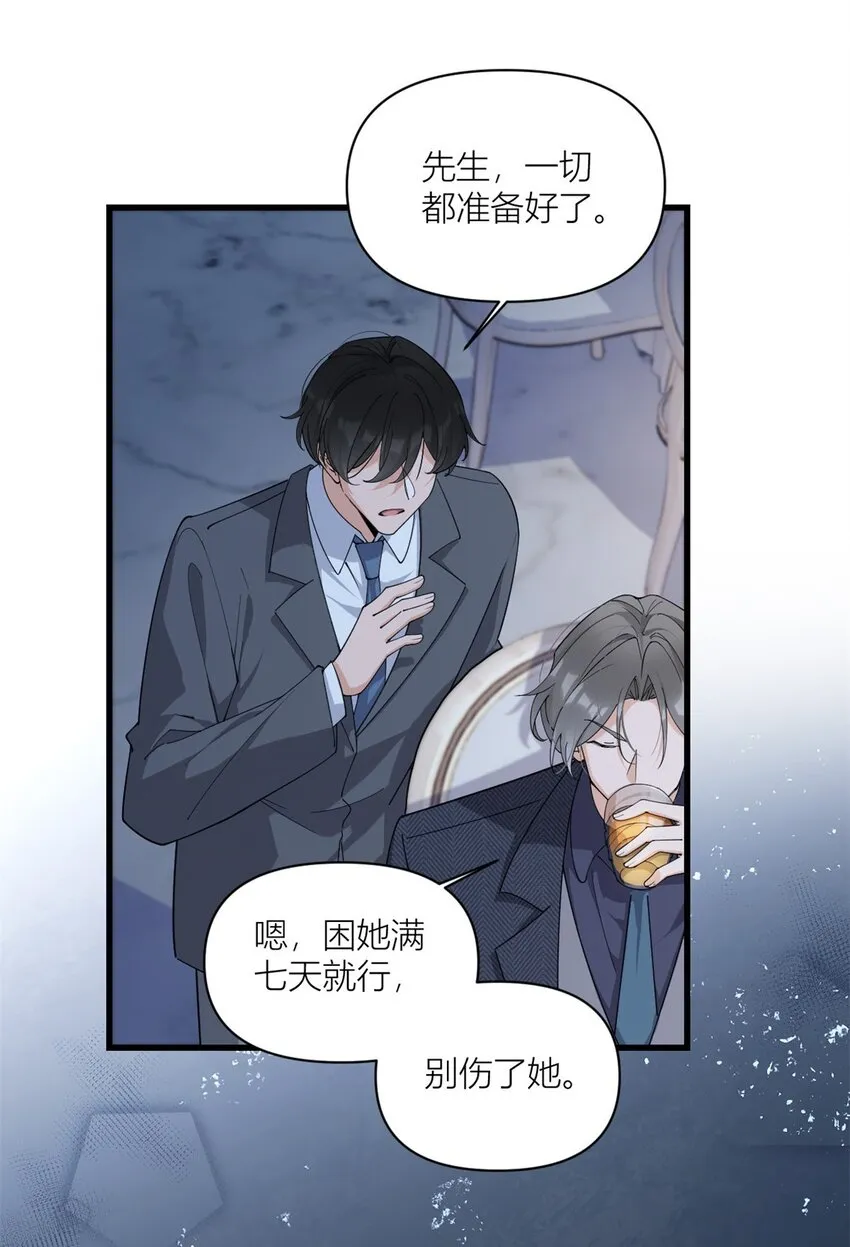 第171话 被人套路了！ 第11页