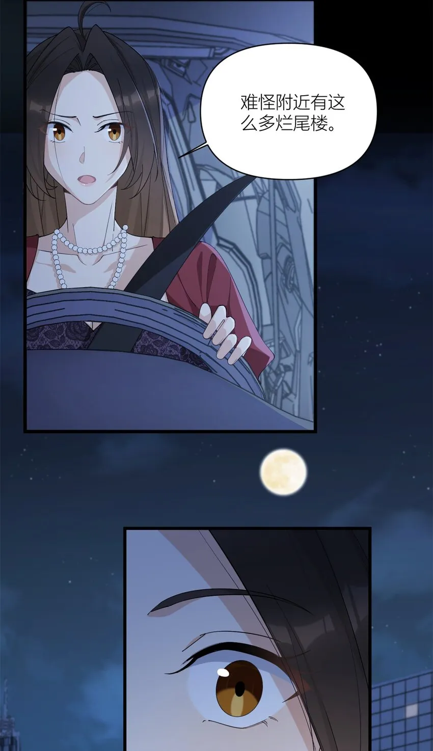 第171话 被人套路了！ 第14页